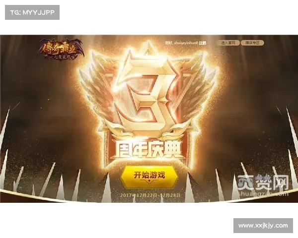 法甲联赛辉煌历程回顾暨周年庆典特别策划：激情与传奇的共同见证