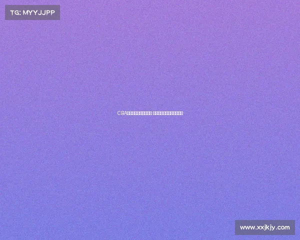 CBA老将回归赛场再战江湖 重燃激情助力球队争冠梦想 CBA老将回归赛场再战江湖 重燃激情助力球队争冠梦想