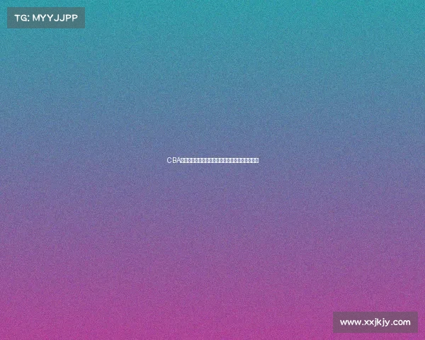 CBA精彩赛事全程直播分析，尽享篮球盛宴与精彩瞬间