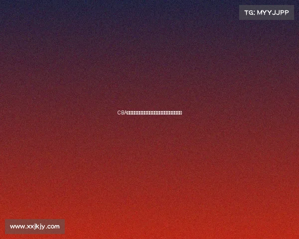 CBA精彩赛事全程直播分析,尽享篮球盛宴与精彩瞬间